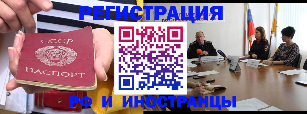 временная регистрация поиск в Борзе