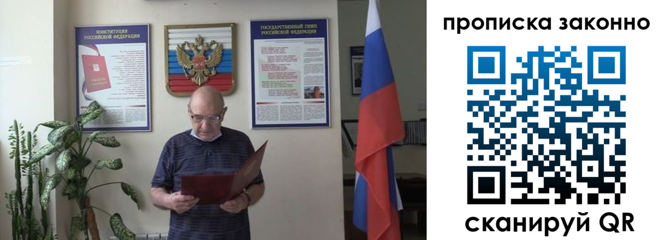прописка ребенка в Борзе
