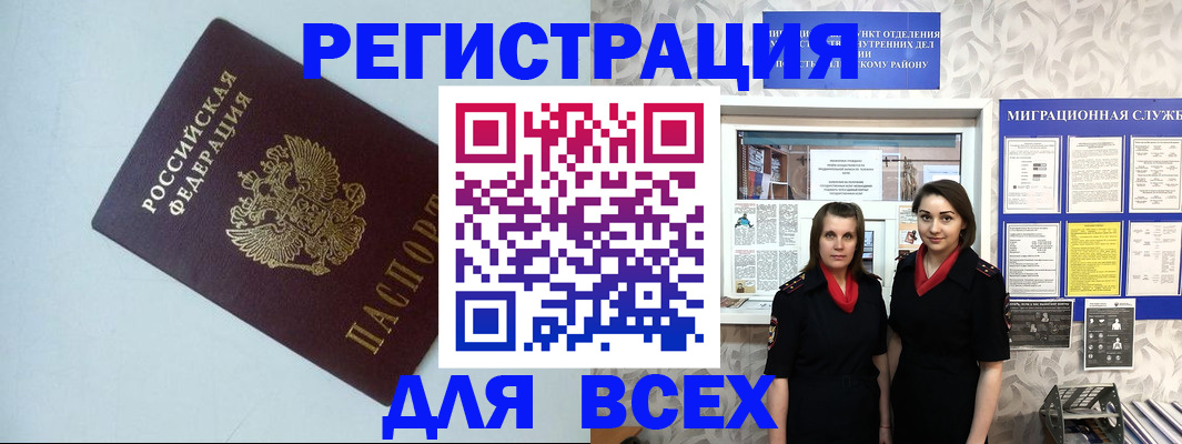 регистрация для школы в Борзе