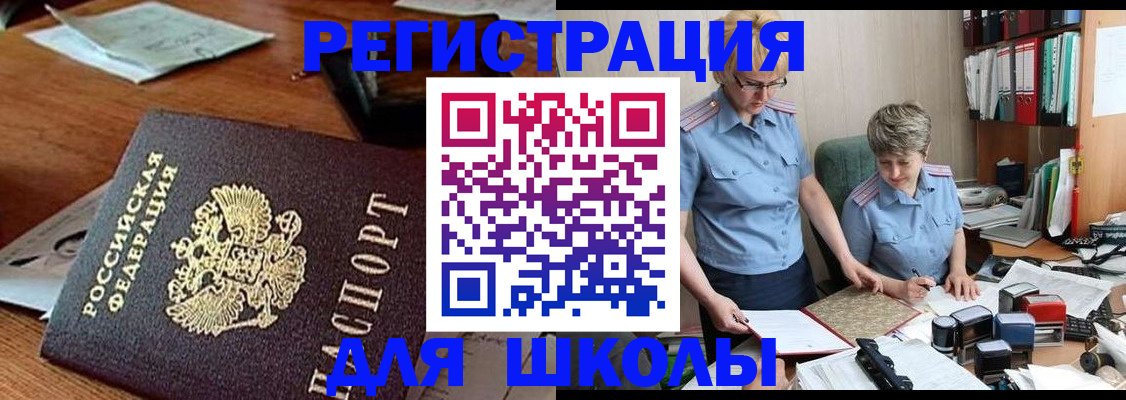 где прописаться в Борзе