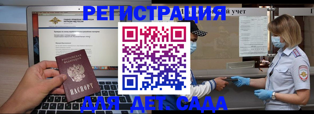 временная регистрация в Борзе